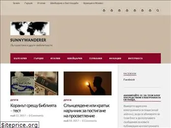 sunnywanderer.wordpress.com