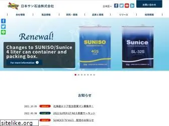 www.sunoco.co.jp