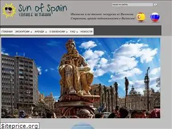 www.sunofspain.com