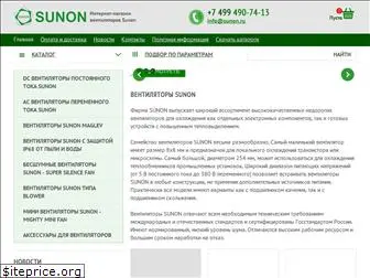 sunon.ru