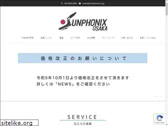 sunphonix-osaka.co.jp