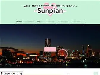 sunpian.jp