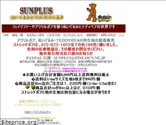 sunplus-shop.com