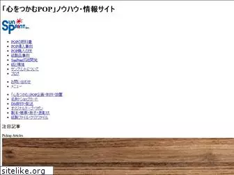 sunprint-net.co.jp