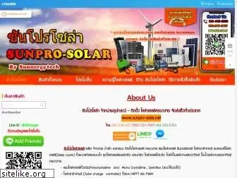 sunpro-solar.net