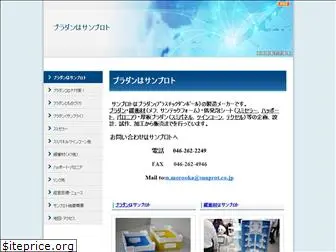 sunprot.co.jp