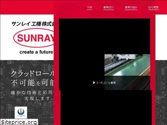 sunray-kouki.com