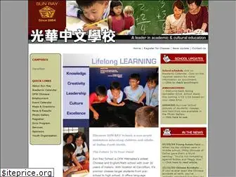 sunraychinese.org