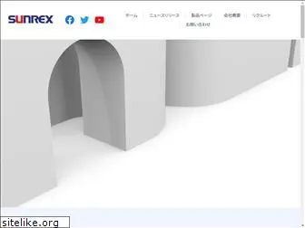 sunrex.co.jp