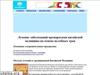 sunrider-info.narod.ru