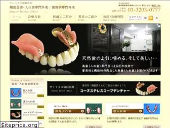 sunrise-dental.com