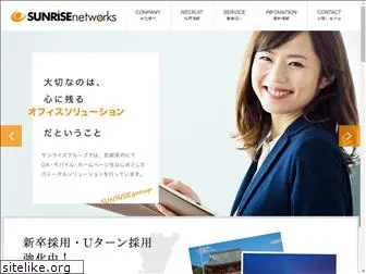 sunrisenetworks.co.jp