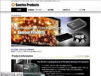 sunriseproducts.jp