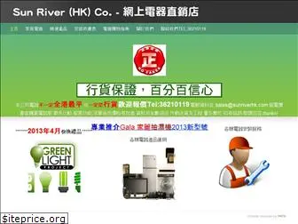 sunriverhk.com