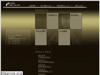 sunsea-japan.co.jp