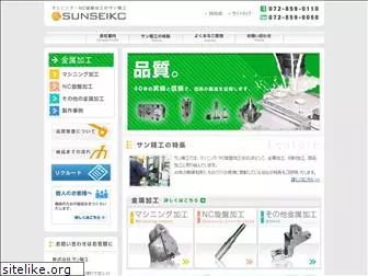 sunseiko.co.jp