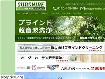 sunshine-blind.com