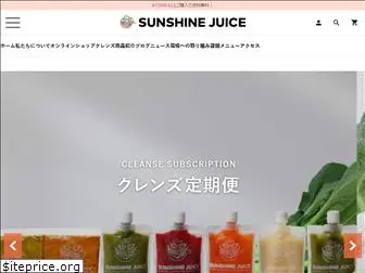 sunshinejuice.jp