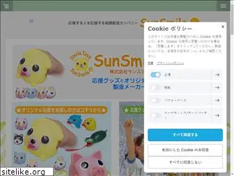 sunsmile2.co.jp