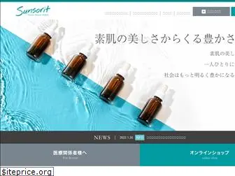 sunsorit.co.jp