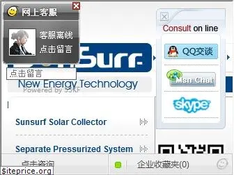 sunsurf.com.cn