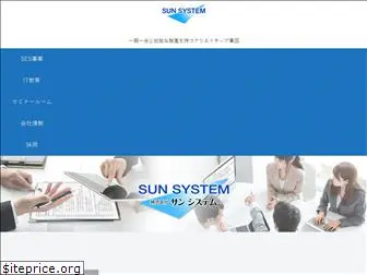 sunsystem.com