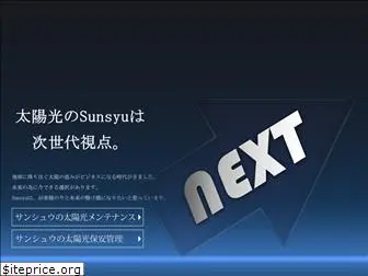 sunsyu.jp