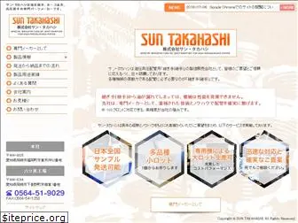 suntakahashi.co.jp