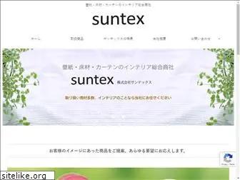 suntexinc.com