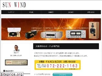 sunwind1.jp