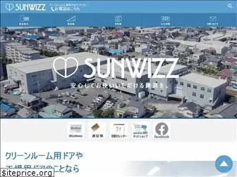 sunwizz.co.jp