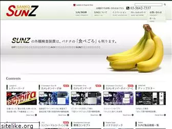 sunz.co.jp