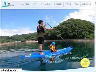 sup-oshima.com