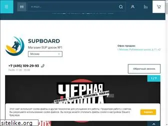 supboard.ru