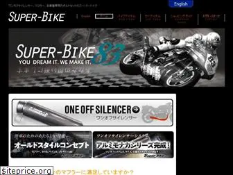 super-bike.jp