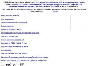 super-code.ru