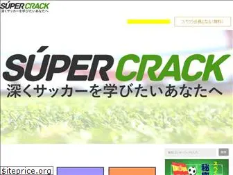 super-crack.com