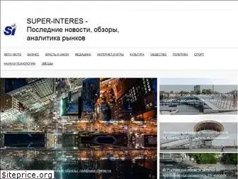 super-interes.ru