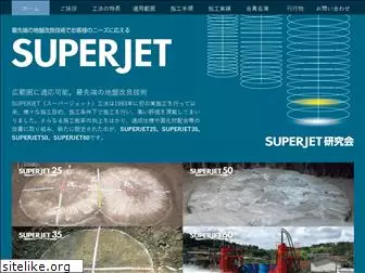 super-jet.jp
