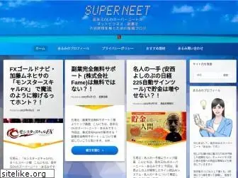 super-neet.com
