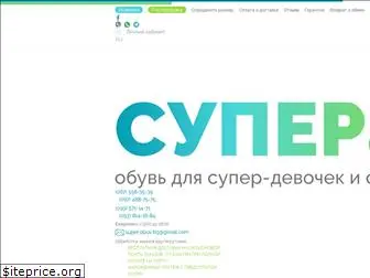 super-obuv.com.ua