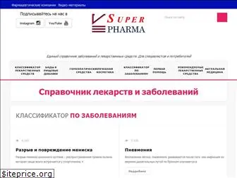 super-pharma.ru