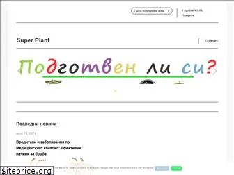 super-plant.com