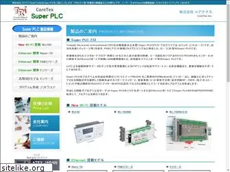super-plc.jp