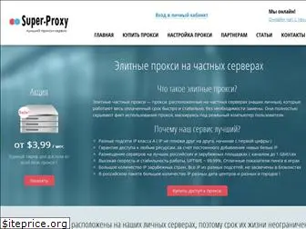 super-proxy.net