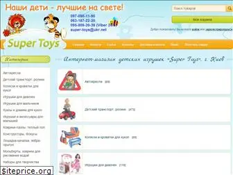super-toys.kiev.ua