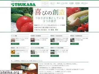 super-tsukasa.co.jp