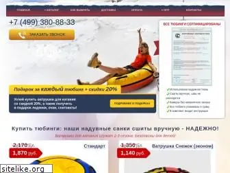 super-tubing.ru