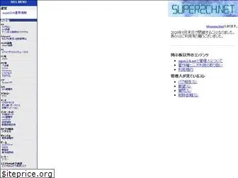 super2ch.net