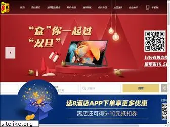 super8.com.cn